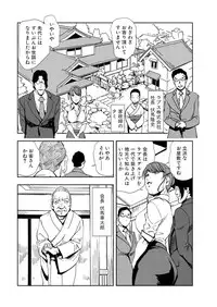 [Misaki Yukihiro] Nikuhisyo Yukiko 15
