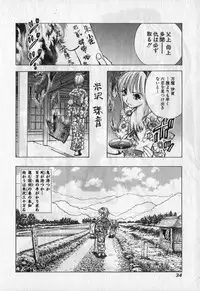 [Yamaguchi Masakazu] Kunoichi Mahouden volume 1
