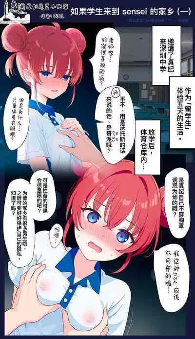 Otsutome no Junbi wa Perfect ni Totonotte Orimasu noyo! | 工作的准备已经完美地确保万无一失了哦！