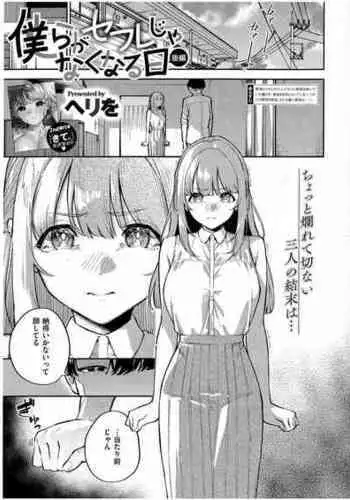 日本IF的楽描