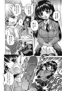 [Oowada Tomari] Mama To Isshoni