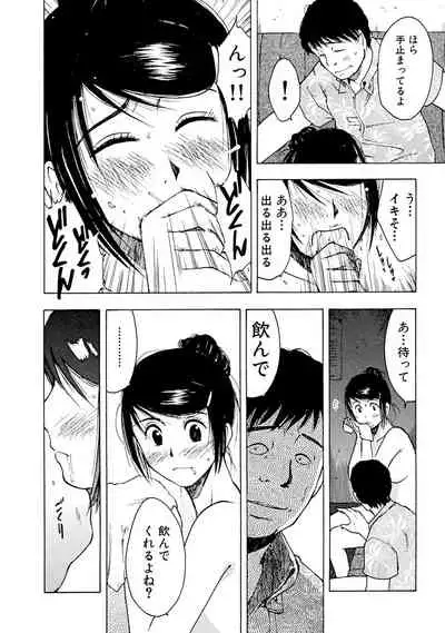 Mens Sengen Vol.87