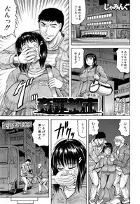 [Jamming] Kanzai Toshi Ch. 1-3