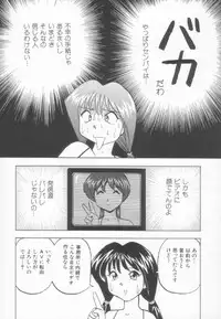 [Okamoto Fujio] Sperm Target