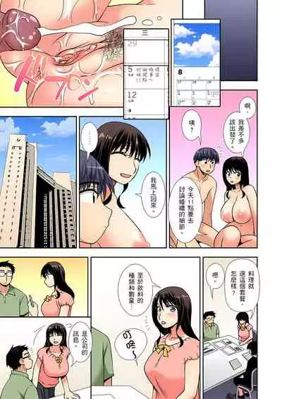 [奏亜希子] 接下來我就要NTR妳囉！～不停爆射直到姑姑變成我的… 1-9話
