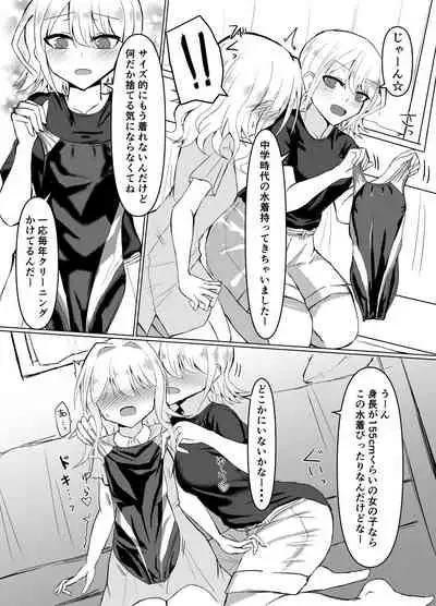 Futanari Onnanoko ga Kyouei Mizugi de Oneesan ni Oshioki sa reru hon