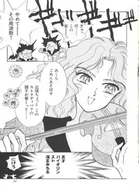 [Anthology] Shaking World (Sailor Moon)