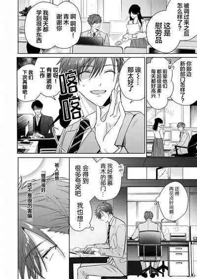 Motto Kawaiku Natteii｜更加可爱也无妨 1～3