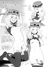 (C84) [zero-sen (xxzero)] 3D no X to Y de Happiness?! (Pokemon)
