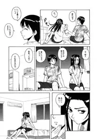 [Fuuga] Tsunaida Te to Te (Tying hand and hand)