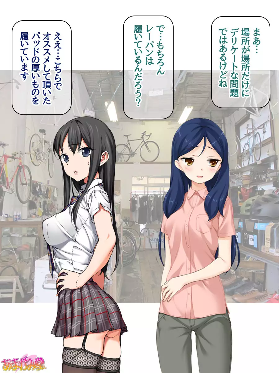 Nanase-chan NTR! Jitensha Diet Hen Ch. 41.3-45