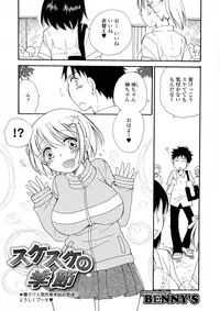 COMIC JSCK Vol. 5