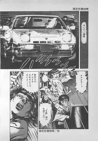 [Maeda Toshio] Night Angel