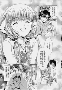 (C61)[Henrei-kai (Kawarajima Koh)] Cheek^2 (Chobits)
