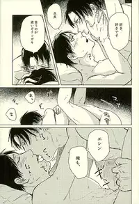 (C89) [nudist (Ryo)] Suki to Iwasete (Shingeki no Kyojin)