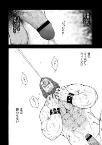 [Senkan Komomo, Koyama Hayato] G.W. -Golden Week- [Digital]