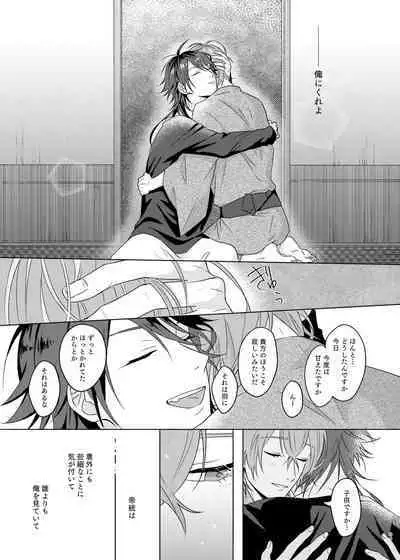 Kami sama no ko