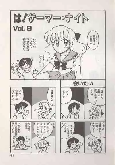 [Hide-san] Hide-san no Yakata R