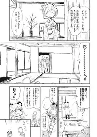 (C85) [Saperon Black (Sape)] Nazrin wa Oyomesan 2 (Touhou Project)
