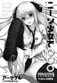 COMIC Momohime 2009-03 Vol. 101