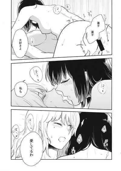 Nandomeka no Asa