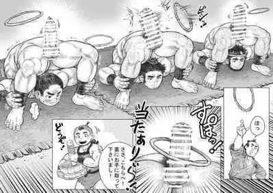 saru wazasi kinen sai kouhen