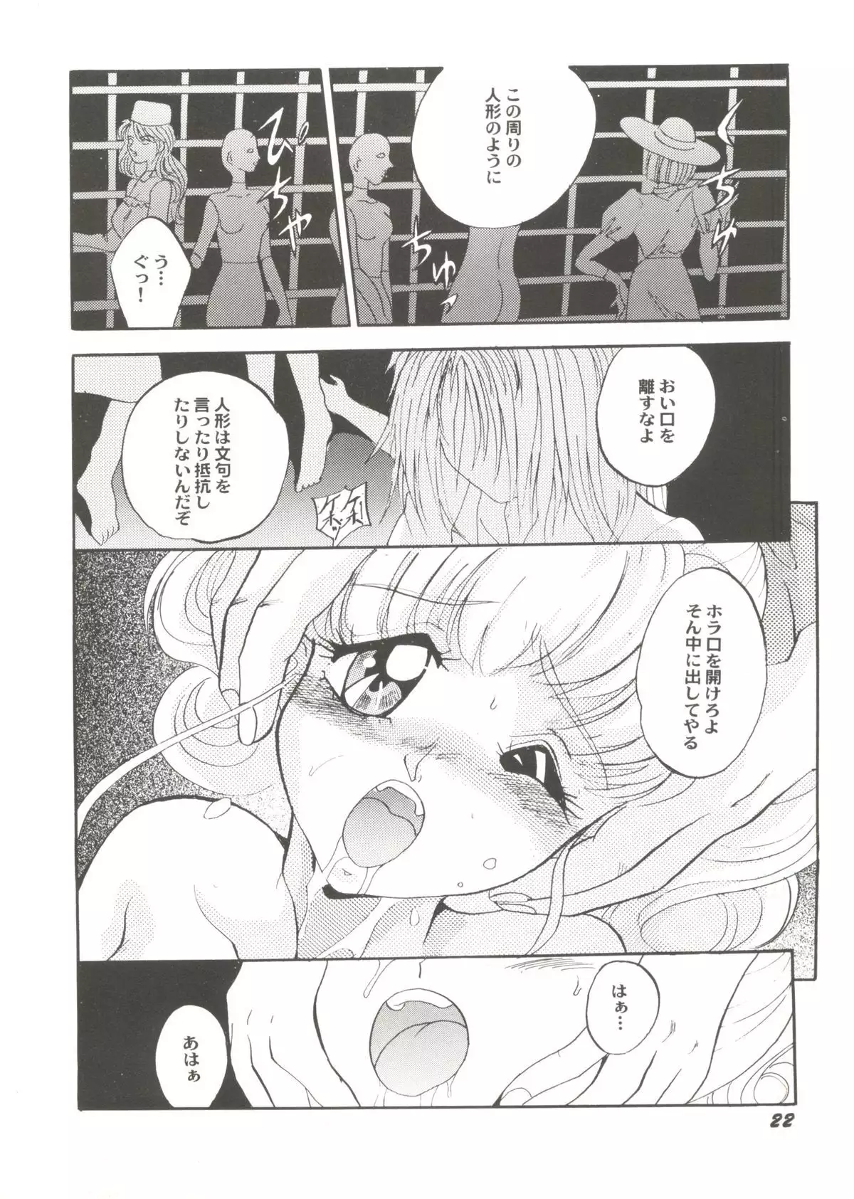 Aniparo Miki 3
