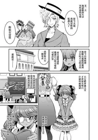 [井上よしひさ] 女間諜淫縛拷問大作戰