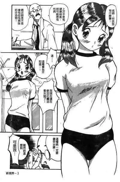 Tokubetsu Shinsatsushitsu特別診察室（Chinese）