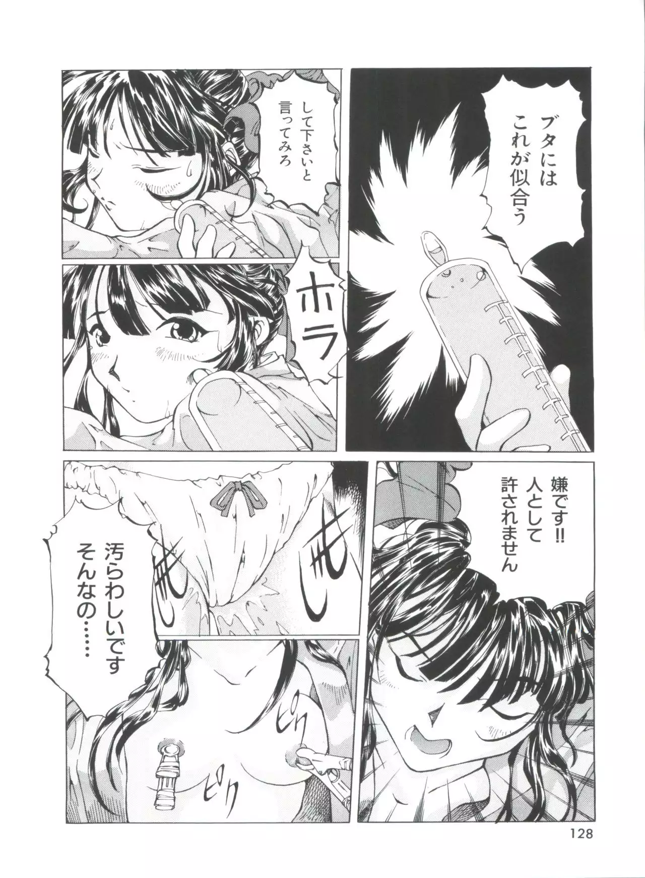 Teigeki Ou