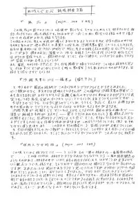 [Komura Saki] Junjou Seiai Shugi - Purely Loving Love Principle
