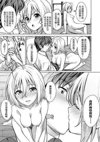 Aolove | 青葉之戀