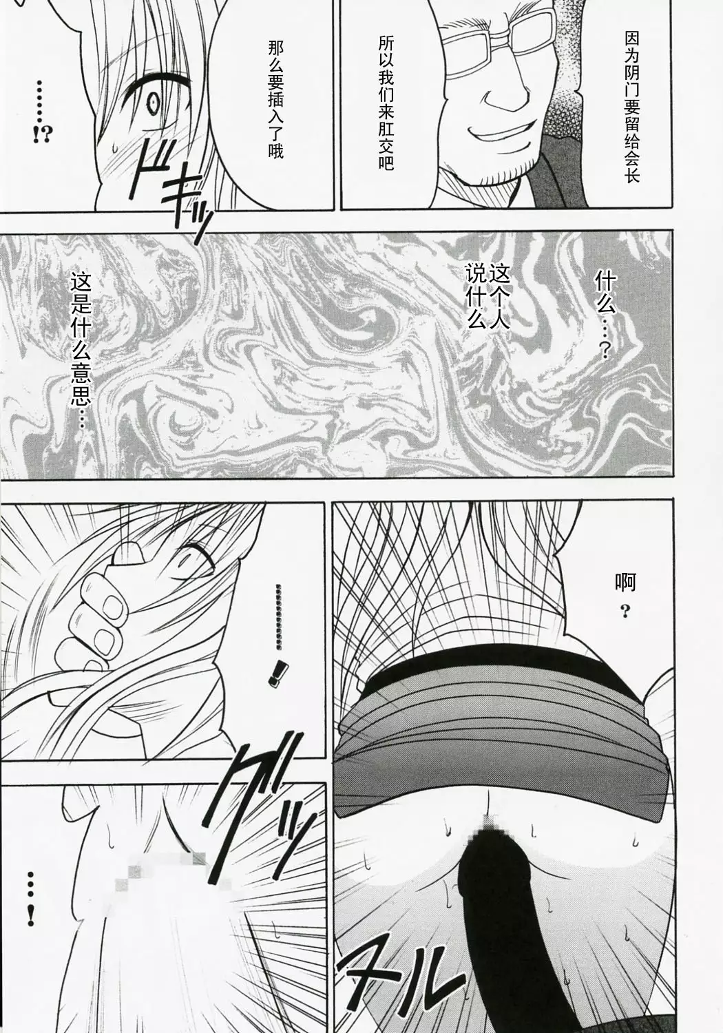 Tsuyoku Kedakai Onna 2 | Strong Willed Woman 2