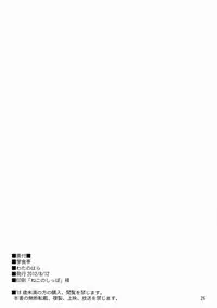 (C82) [Gakushokutei (Watanohara)] Fate-chan Koinu Form (Mahou Shoujo Lyrical Nanoha)