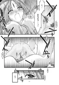 [sandglass (Uyuu Atsuno)] Ao Soushuuhen 2 (Ah! My Goddess)