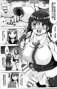 [Teterun] MuchiMuchi Dobyuu! [Chinese]