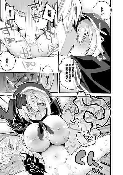 Ebimaru wa Futari de Hen