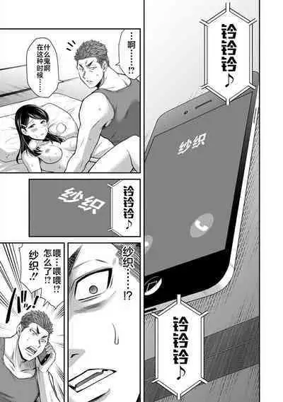 ギルティサークル 第06巻