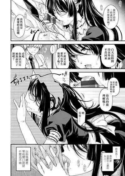 [Hiyoshi Hana] Chigiri to Musubi no Houteishiki | 契與結的方程式 [Chinese] [Digital]