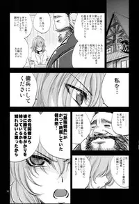 (C85) [Ikebukuro DPC (DPC)] The Mercenary Millia