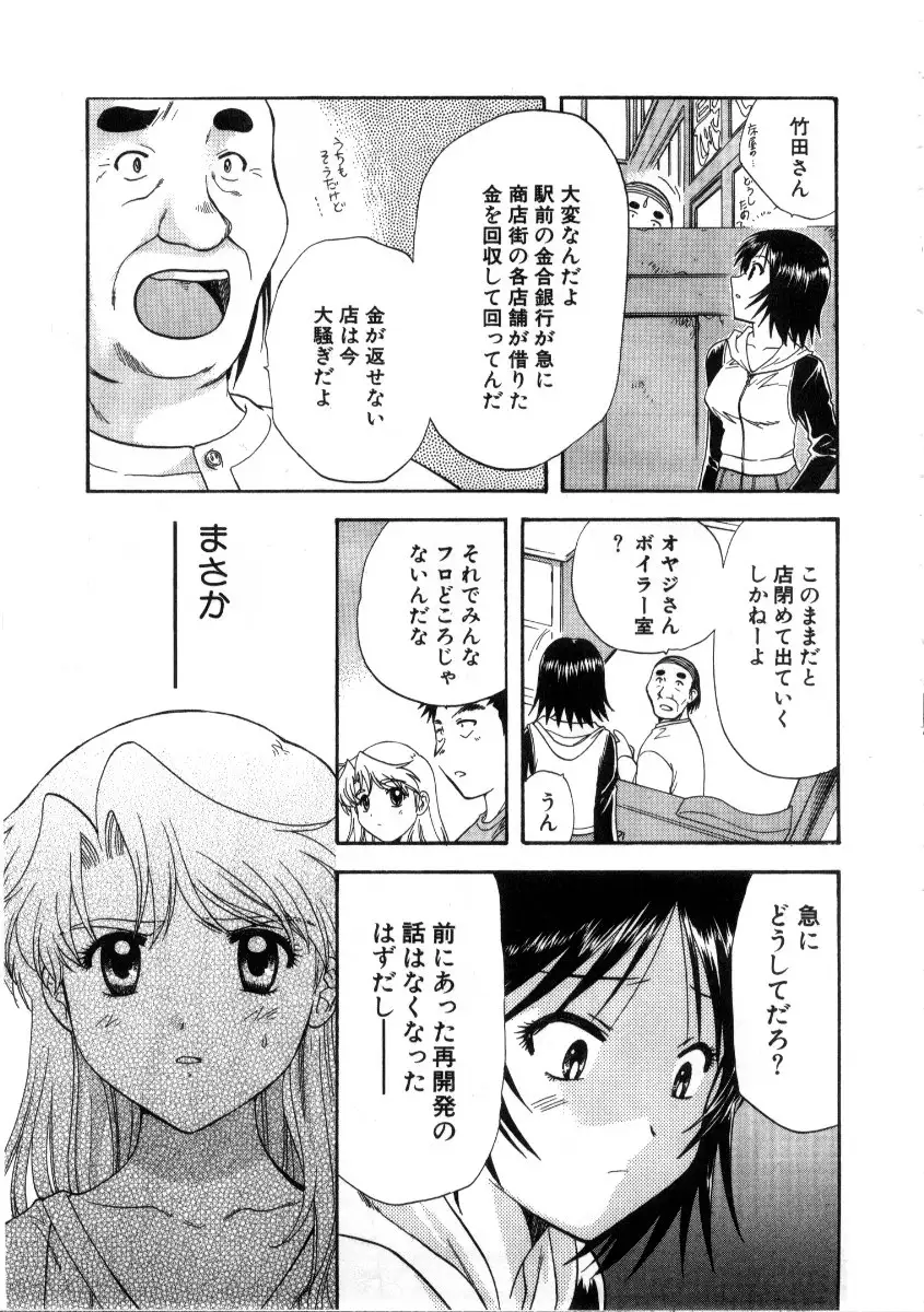 Minna no Ofuro 3