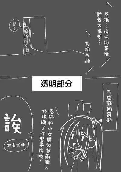 Neru-chan ni Nanya Kanya Shori Shite Morau Hanashi | 被尼祿給這樣那樣幫忙處理某些東西的那些事