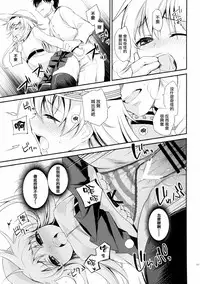 (COMIC1☆9) [K+W (sasachinn)] Motto! Nuinui Hibikasete! (Kantai Collection -KanColle-) [Chinese] [无毒汉化组]