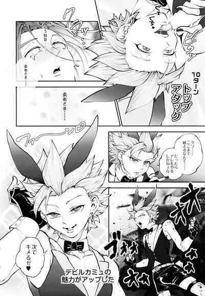 Yuusha no Shiren Kai