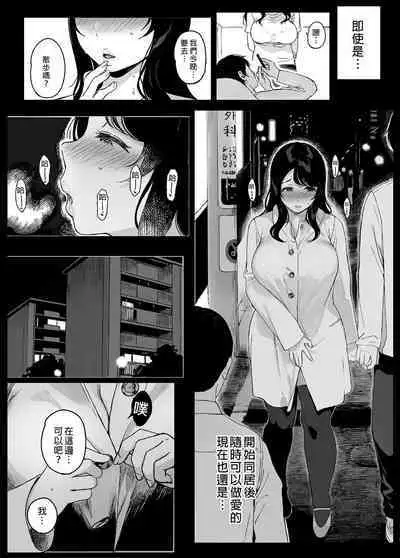 Mikakino-san no Gaku Seiseikatsu | 三柿野的學性生活 將所有精氣獻給慾求不滿的她