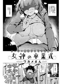 COMIC Kairakuten Beast 2016-04 [Digital]