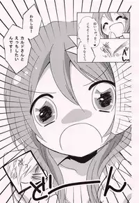 (C94) [Mijirushi BOX (Mima)] Ohisashiburi desu ne (Atelier Firis)