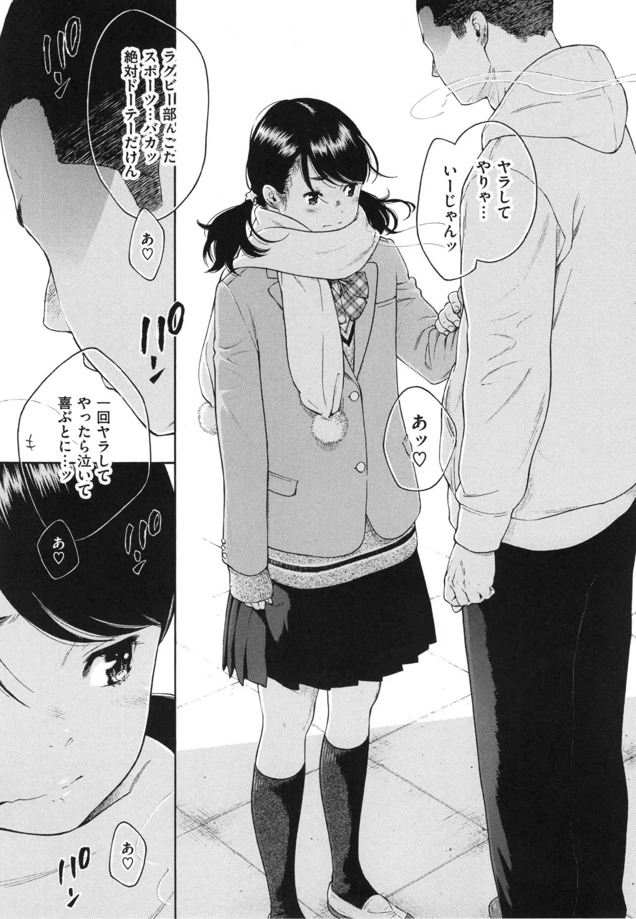 Gunjou Noise ~Shokaiban~