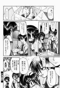 [Kitagawa Mizuki] Tsun-Dere Izm