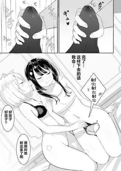 Isekai de Yuri 1